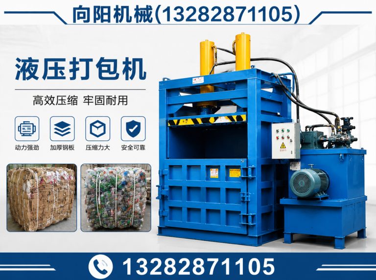 黑河全自动打包机展示图